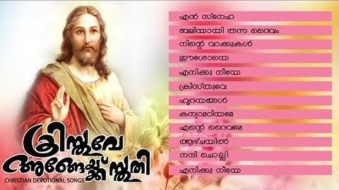 NONSTOP 2020 New Malayalam Christian Devotional Album .Ft. Kester,(Official)