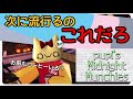 【ロブロックス】次流行るの、これだな!