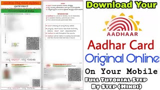 How To Download Aadhar Card Online (Hindi) | Aadhar Card PDF file | Aadhar Card Kaise Download Kare screenshot 3