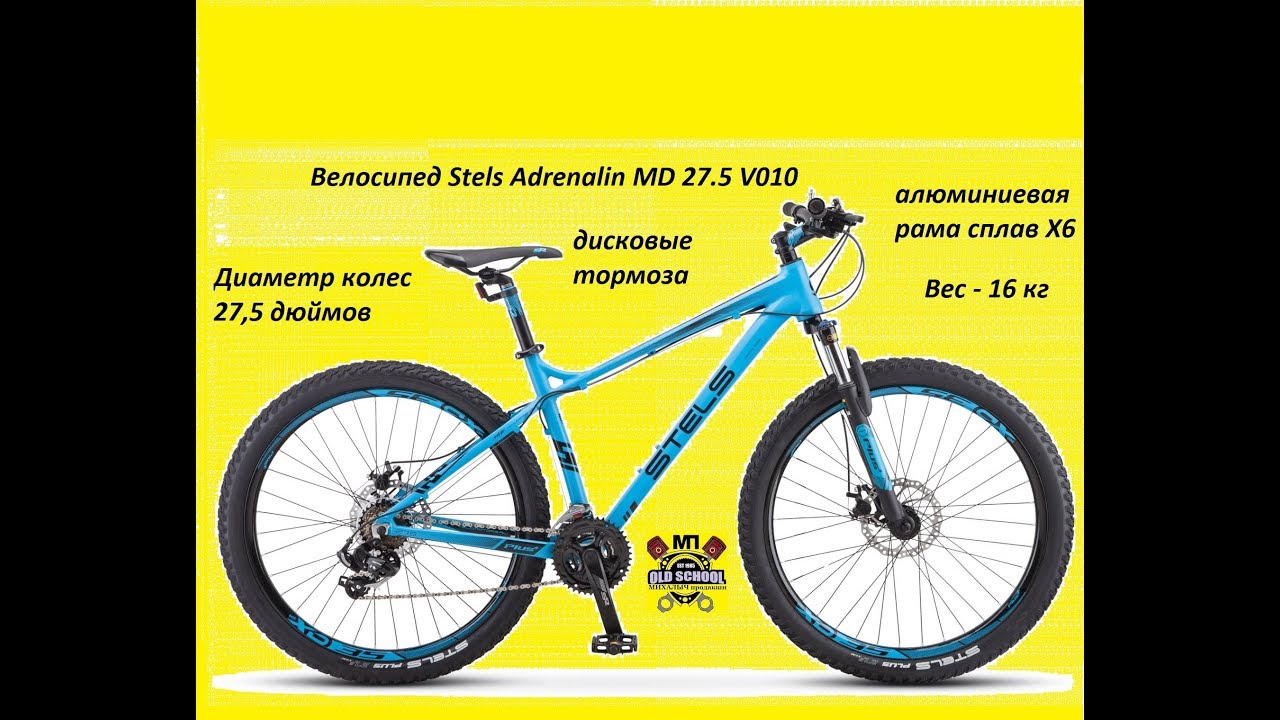 Рама велосипеда стелс купить. Adrenalin MD 27.5" v010. Полуфэтбайк велосипед 27.5. Stels Adrenalin MD 27.5 v010. Велосипед stels полуфэтбайк.