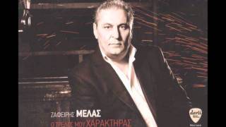 Video thumbnail of "Zafiris Melas - Gamo tin kalosini mou"