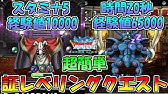 Dqmsl 冒険王への旅路49 魔王パで攻略していく Youtube
