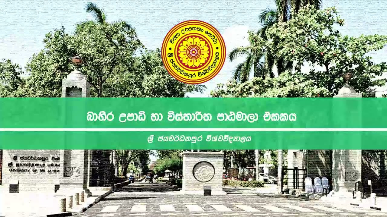 2 August 2026 130 330 pm Studies2023 Y3S2 S BSE3405 Prof Mrs M W Kalyani Kariyapperuma p1gi