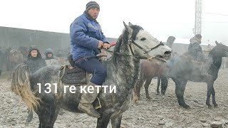 Ат, УЙ, КОЙ, аралаш Базар Коргон. 27 декабря 2020 г.