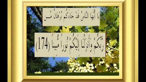 القران الكريم سورة النساء الأية 174.wmv