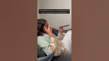 هذا هوه السب الي خلا لارا تبكي اكسبلور السعودية Funny 
