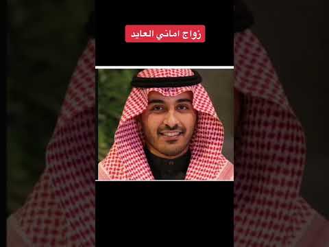أماني العايد وزوجها رجل الأعمال السعودي أسرار قصة الحب ونجاح سبيلت كافيه