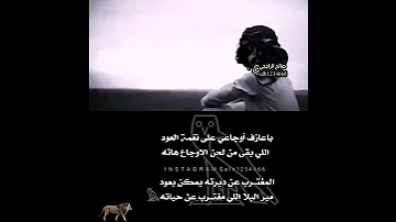 ياعازف أوجاعي على نغمة العود اللي بقى من لحن الاوجاع هاته 