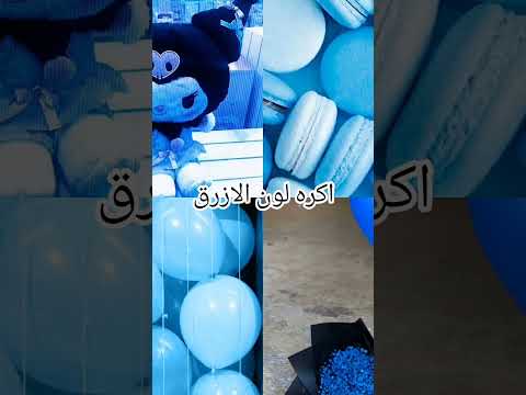 ماكو لون مكروه اكسبلور اترندات اشتراك بالقناة لايك Afnan