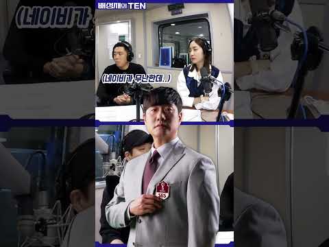 배디 <strong>회색</strong> 정장을 본 주시은, &amp;quot;떤배님, 배둘기 같은...🕊&amp;quot;🤣🤣