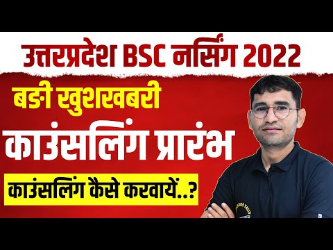 UP BSC BSC
