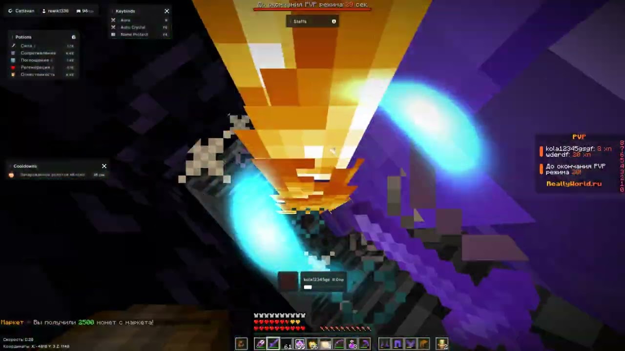 ГРИФ С КЛАНОМ PRVS НА REALLYWORLD | ГРИФ С ШАРОМ ПЕГАСА НА REALLYWORLD И ЛУЧШИМ ЧИТОМ CATLAVAN NEW