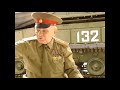 Воспоминания ветерана истребителя танков - 42 фильм
