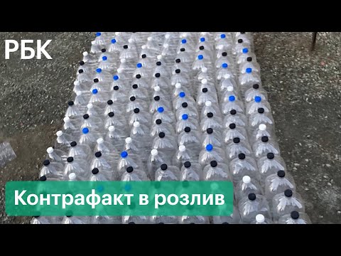 Массовое отравление контрафактным алкоголем в Екатеринбурге. Видео с рынка, где продавали суррогат