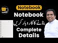 Notebooks