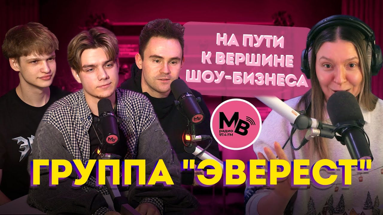 Что осталось за кадром, когда создавалась группа? 