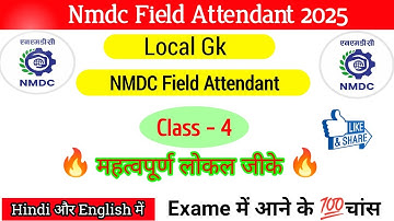 Nmdc Field Attendant GK Questions/Nmdc Local GK/Nmdc Recruitment 2025/Nmdc General Awareness/Iti