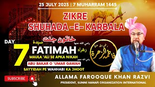 Muharram 2023 | Day 07 | Shaan e Khatoon e Jannat Fatimah رضی اللہ عنہا | Allama Farooque Khan Razvi screenshot 4