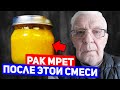 Запомни! 1 ложка натощак и онкология сохнет Будьте здоровы!