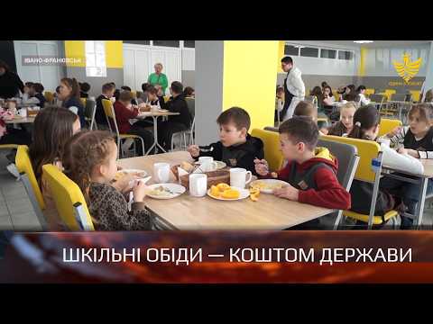 Уже з вересня учні 1&ndash;11 класів матимуть право на безоплатне харчування