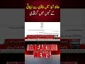Arrest Made in Hafizabad Woman Assault Case | Voice News
