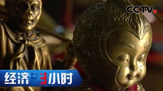 千年铸铜技艺、千年桃木雕刻，焕颜成新宠 「经济半小时」20221115 | CCTV财经
