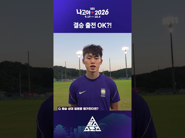 이기혁 "회복에 전념, 결승전 출전에 큰 문제 없을 거라고..."