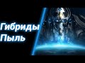 Судьба Воина [LOTV COOP] ● StarCraft 2