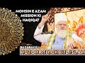 Mohsin e azam mission ki haqiqat  ba zaban e huzoor shaikhul islam shaikhulislam  syedhamzamiya