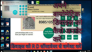 How to update BAS software with RD service