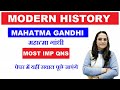 MCQ on Mahatma Gandhi : Modern History MCQ in Hindi Related to the Gandhian Era