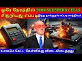 Whats next for Israel? | operation pager | Beirut | Lebanon | Kannan info Tamil | KIT