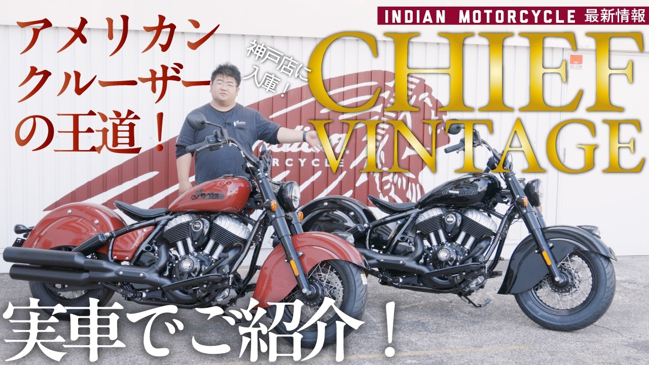 This is the epitome of classic American style! The new Chief