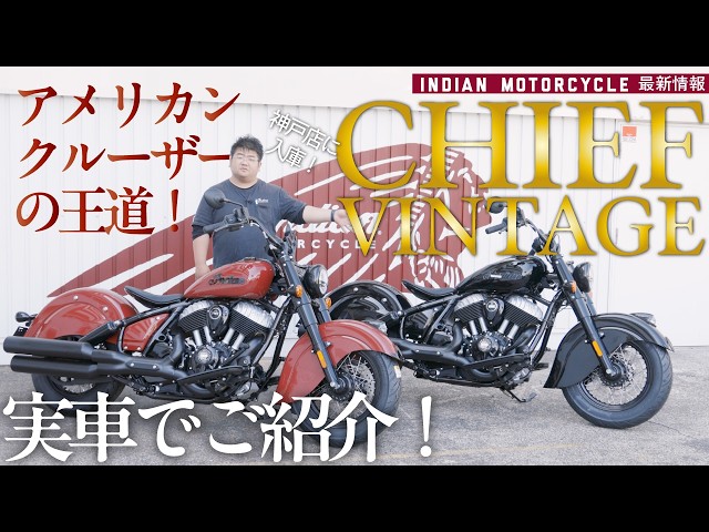 This is the epitome of classic American style! The new Chief