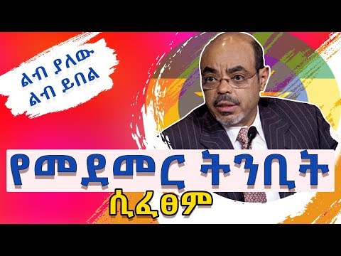 ቪዲዮ: የመደመር ብዛት