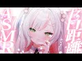 【 ASMR / 白3Dio 】近いのが好き...?♡後輩が耳元で密着しちゃうやさしい耳かき。【 #鈴花いのり 】