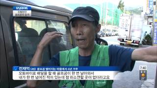 모닝와이드 130902 #8(1)