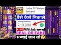 Lucky 777 Golden Jackpot App Real Or Fake Lucky 777 Golden Jackpot Game Withdrawal Proof Review 