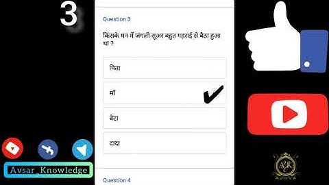 Class 12th Hindi activesurvey on avsar app all answers in this video #avsarknowledge #bseh #hbse