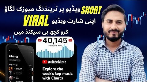 Youtube Trending Music Ka Pata Kaise Lagaye | Youtube Trending Option Not Showing Problem 2025