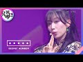 둠치타 (DOOMCHITA) - SECRET NUMBER (시크릿넘버) [뮤직뱅크/Music Bank] | KBS 220610 방송