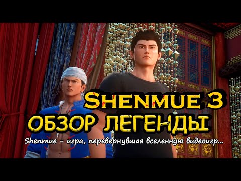 Video: Shenmue 3 Får Nya Skärmdumpar, Ser Bra Ut