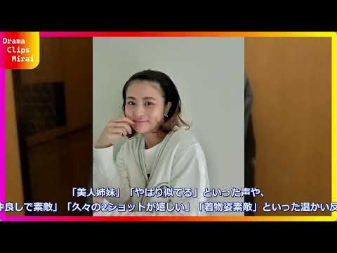 【ネット騒然】前田家の美人姉妹が衝撃共演！愛の着物姿×亜季の私服スタイルに『遺伝子勝ち』の声殺到
