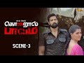 KONDRAAL PAAVAM Movie Scene - 3 | Varalaxmi Sarathkumar, Santhosh Prathap |Dayal Padmanabhan |Sam CS