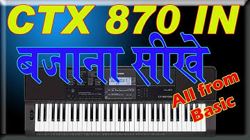 How to operate Casio CTX 870IN || Basic tutorial