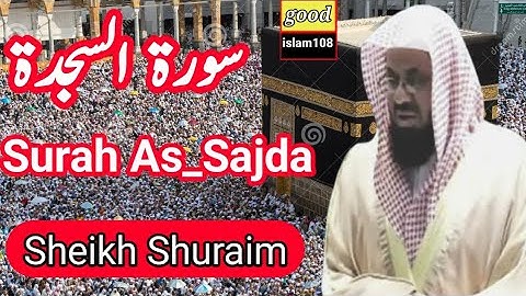 Quran 32 Surah as_sajda سورة السجدة lehja Sheikh saud ash shuraim سعود الشریم beautiful tilawat