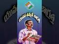 🗣️Big Alert To Voter మీ భవిష్యత్తును పాడు చేసుకోకండి|యువత తస్మాత్ జాగ్రత్త VOTERS BEAWARE#eci #vote