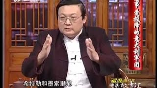 《老梁故事汇》爱投降的意大利军团120502