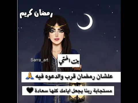 رمضان احلى مع بنت اختي Youtube