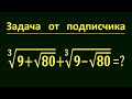 Задача от подписчика